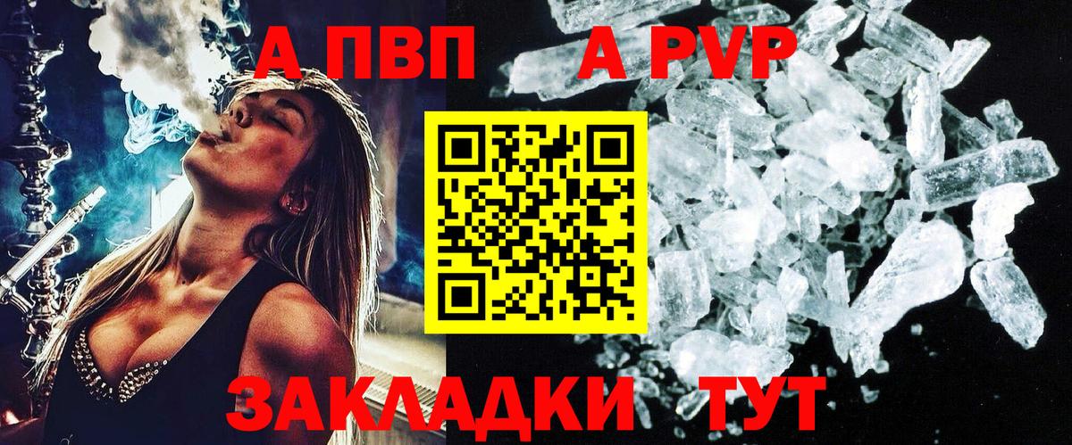 Alfa_PVP крисы CK  A-PVP мука  купить  цена  A PVP крисы CK  Ленинск-Кузнецкий  Вход с VPN 