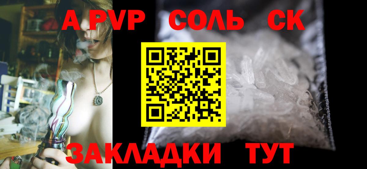 A-PVP VHQ Ленинск-Кузнецкий