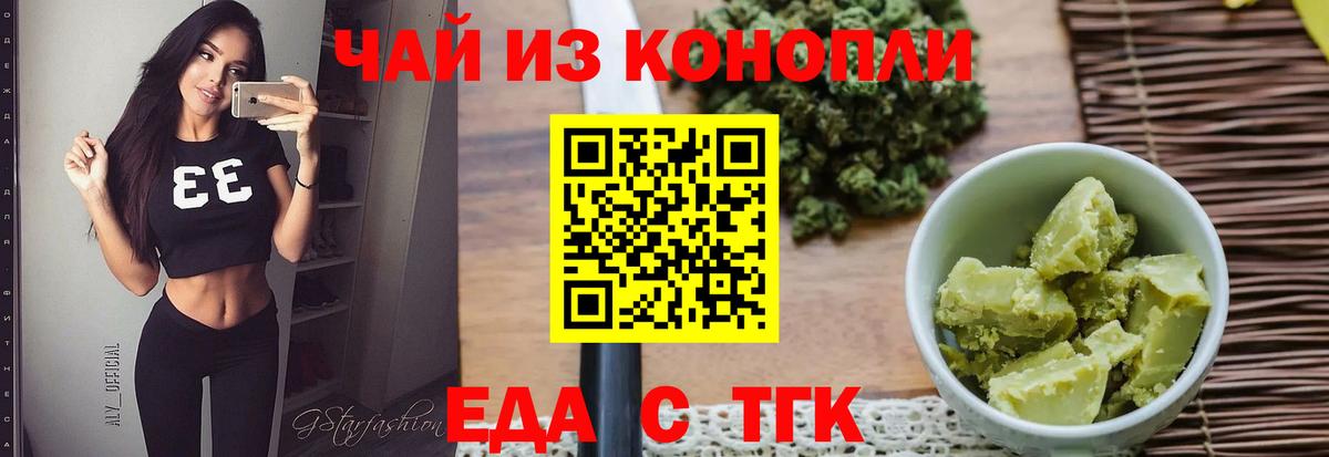 Ленинск-Кузнецкий  Еда ТГК конопля  Вход с VPN 