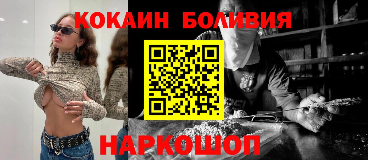 Ленинск-Кузнецкий  Cocaine  Вход с VPN  Cocaine 98% 