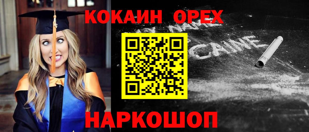 COCAIN 99% Ленинск-Кузнецкий
