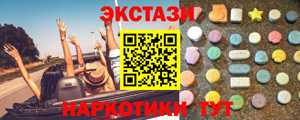 Экстази  купить наркотик  Вход с VPN  Экстази 300 mg  Ленинск-Кузнецкий  нарко площадка как зайти  Экстази louis Vuitton 