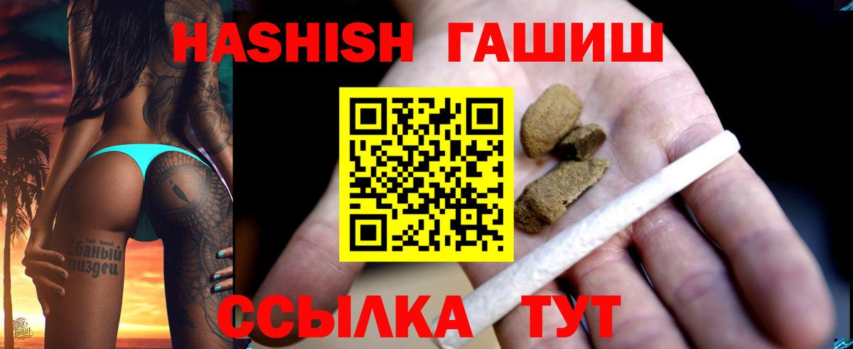 Гашиш Premium Ленинск-Кузнецкий