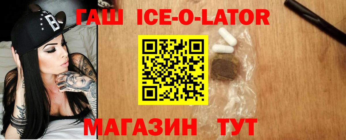 Гашиш  Гашиш хэш  Вход с VPN  Ленинск-Кузнецкий  магазин  наркотиков  ГАШИШ Изолятор 