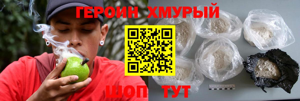 ГЕРОИН гречка Ленинск-Кузнецкий