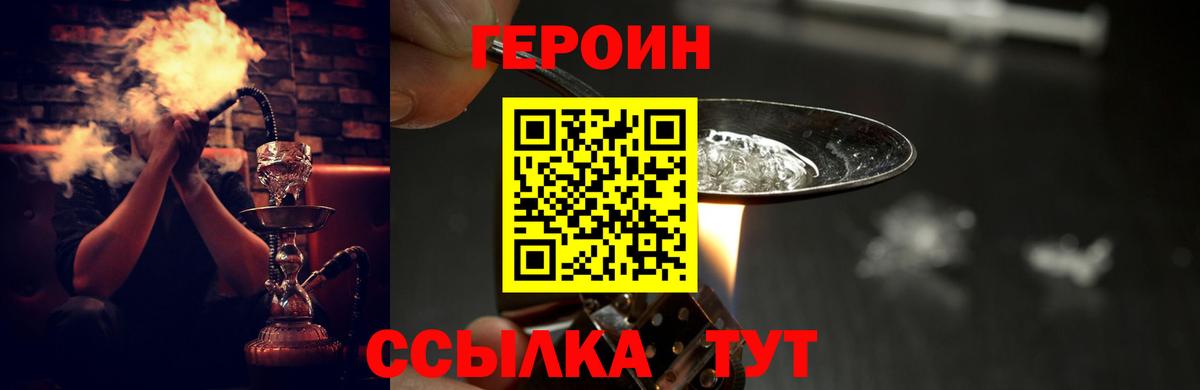 Ленинск-Кузнецкий  ГЕРОИН герыч  Героин  Вход с VPN 