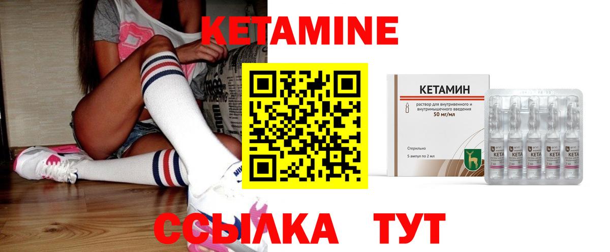 Ленинск-Кузнецкий  КЕТАМИН ketamine  КЕТАМИН ketamine  Вход с VPN 