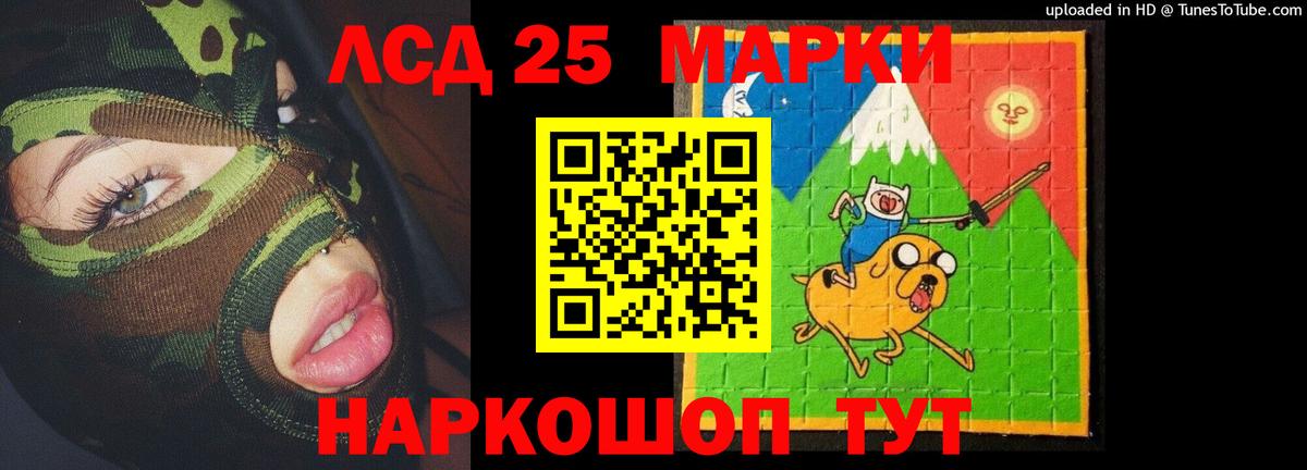 LSD-25 экстази ecstasy Ленинск-Кузнецкий
