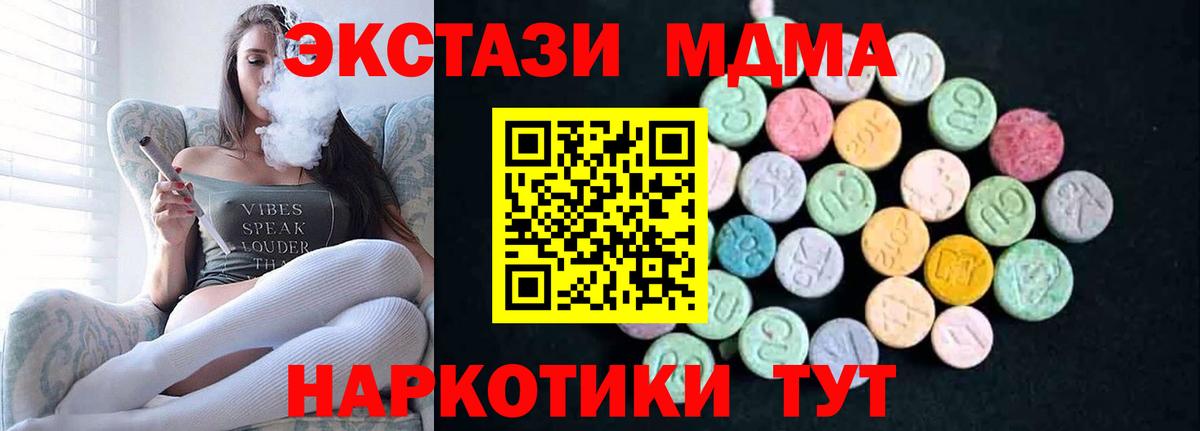 MDMA VHQ Ленинск-Кузнецкий