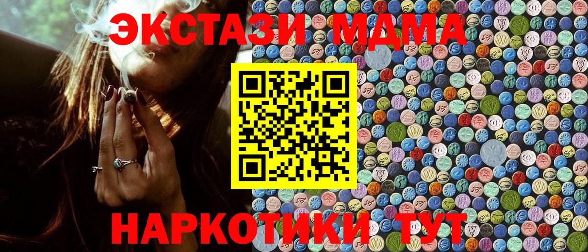 Ленинск-Кузнецкий  MDMA  Вход с VPN  MDMA молли 