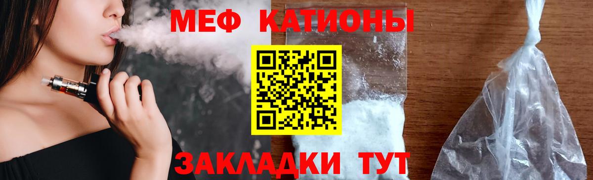 Меф мяу мяу кристаллы Ленинск-Кузнецкий