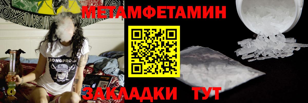 Первитин мет Ленинск-Кузнецкий