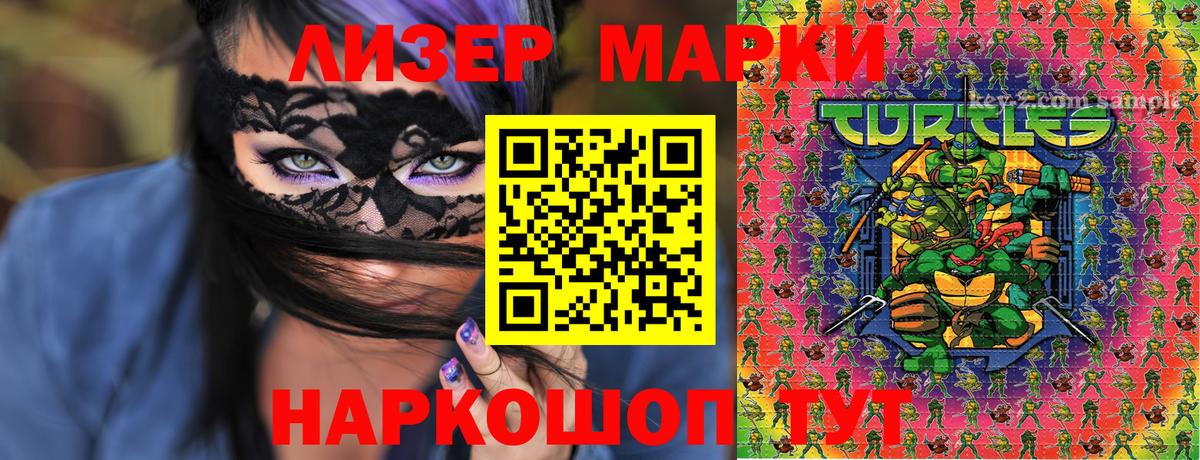 Марки N-bome 1500мкг  Вход с VPN  Марки N-bome 1500мкг  Марки N-bome  Ленинск-Кузнецкий 
