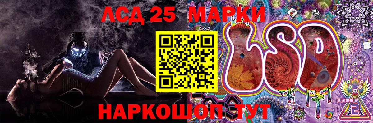 Наркотические марки 1500мкг Ленинск-Кузнецкий